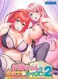 Related アニム | お姉ちゃんのあまエロレッスン2 ～お隣の巨乳お姉ちゃんにイッパイ甘やかされるめちゃエロライフ～