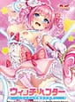 Related ガールズソフトウェア | ウィッチハンター ～ちょろいぜ魔法少女～