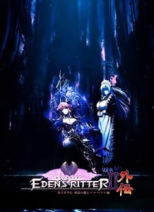 Cover / Edens Ritter - Chapter 2 Gaiden - Rengoku no Maou Barberit Hen / エデンズリッター 第2章外伝 煉獄の魔王バルベリト編 | View Image!