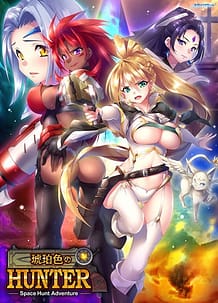 Cover / Kohakuiro no Hunter / 琥珀色のハンター | View Image!