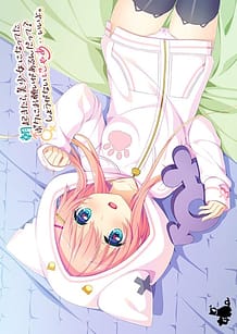 Cover / Asa Okitara Bishoujo ni Natteta Boku ni Onegai ga Arundatte Shouganai nyaa Ii yo / 朝起きたら美少女になってたボクにお願いがあるんだって?しょうがないにゃあ・・いいよ。 | View Image!