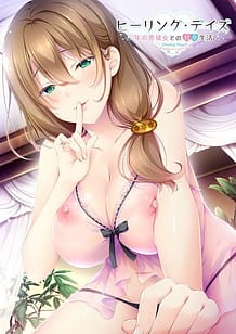 Cover / Healing Days -Toshi no Sa Kanojo to no Ama Ama Seikatsu / ヒーリング・デイズ~年の差彼女との甘々生活~ | View Image!