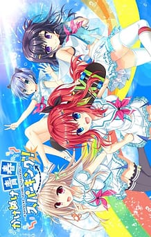 Cover / KakenukeSeishun Sparking! / かけぬけ★青春スパーキング! | View Image!