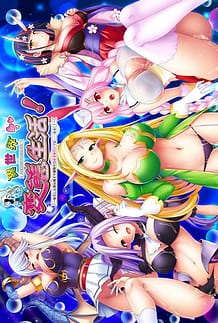 Cover / Isekai Hentai Seikatsu! -Tensei Shita Ore wa Shokushu ya Mamono ya Onna no Ko no Pantsu ni Naru! / 異世界変態生活! ~転生した俺は触手や魔物や女の子のパンツに…なる!~ | View Image!