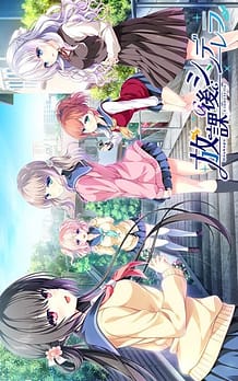 Cover / Houkago Cinderella / 放課後シンデレラ | View Image!