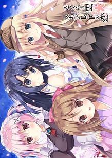 Cover / Sakura no Kumo Scarlet no Koi / さくらの雲*スカアレットの恋 | View Image!