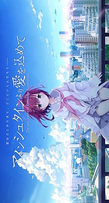 Cover / Einstein Yori Ai o Komete / アインシュタインより愛を込めて | View Image!