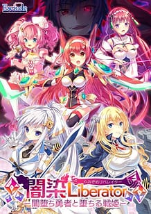 Cover / Yamizome Liberator -Yamiochi Yuusha to Ochiru Senki / 闇染Liberator -闇堕ち勇者と堕ちる戦姫- | View Image!