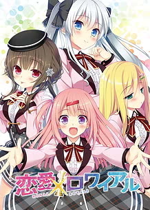 Cover / Renai x Royale / 恋愛×ロワイアル / View Image!