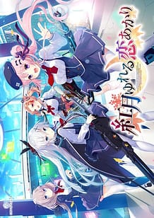 Cover / Akatsuki Yureru Koi Akari / 紅月ゆれる恋あかり | View Image!
