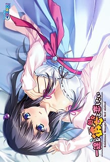Cover / Ichizu na Kanojo to Koi Shitai / 一途な処女彼女と恋したい / View Image!