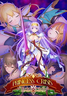 Cover / Princess Crisis / プリンセスクライシス | View Image!