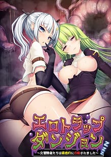 Cover / Ero Trap Dungeon -Onna Boukensha-tachi wa Tetteiteki ni Kouryaku Saremashita / エロトラップダンジョン ~女冒険者たちは徹底的に攻略されました~ | View Image!