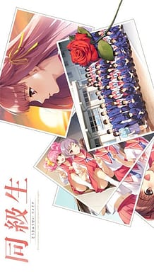Cover / Doukyuusei Remake / 同級生リメイク 豪華版 | View Image!