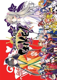 Cover / Genpei Ryouran Emaki -Gikei / 源平繚乱絵巻 -GIKEI- | View Image!