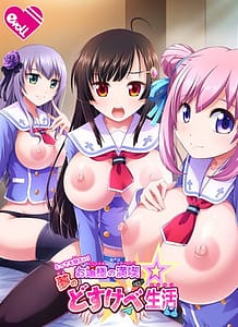 Cover / Tottemo Akarui! Ojou-sama no MankitsuYume no Dosukebe Seikatsu / とっても明るい!お嬢様の満喫☆夢のどすけべ生活 / View Image!