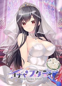 Cover / Icha x2 Study / イチャ×2スタディ | View Image!