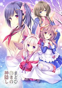 Cover / Madoi Shiroki no Kamikakushi / まどひ白きの神隠し | View Image!