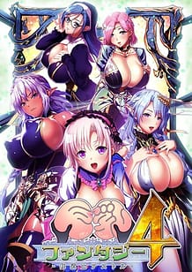 Cover / Kyonyuu Fantasy 4 -Shuudoushi Astor / 巨乳ファンタジー4 -修道士アストル- | View Image!