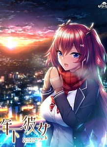 Cover / Toshishita Kanojo / 年下彼女 | View Image!