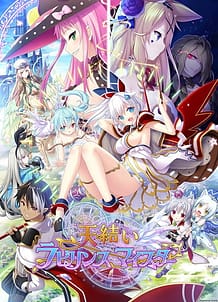 Cover / Amayui Labyrinth Meister / 天結いラビリンスマイスター | View Image!