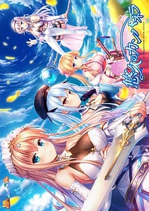 Cover / Yuukyuu no Campanella / 悠久のカンパネラ | View Image!