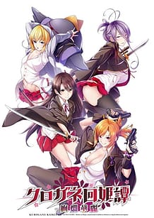 Cover / Kurogane Kaikitan -Kenran Karei / クロガネ回姫譚 -絢爛華麗 | View Image!