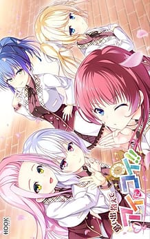 Cover / Omoide Kakaete Ai ni Koi!! / 思い出抱えてアイにコイ!! | View Image!