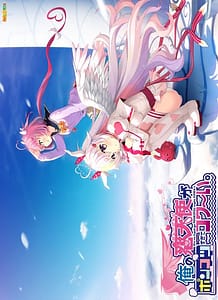 Cover / Ore no Cupid ga Ponkotsu Sugite Kowa-i / 俺の恋天使がポンコツすぎてコワ~い。 | View Image!