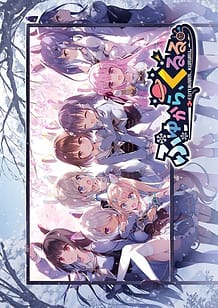 Cover / Fuyukara Kururu / ふゆから、くるる。 | View Image!
