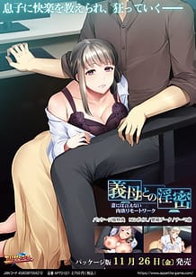 Cover / Gibo to no Inmitsu -Tsuma ni wa Ienai Nikuyoku Remote Work / 義母との淫密~妻には言えない肉欲リモートワーク~ | View Image!