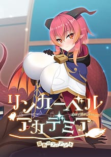 Cover / Linker Bell Academia -Ryuuzoku no Fiance / リンカーベル・アカデミア ~龍族のフィアンセ~ / View Image!