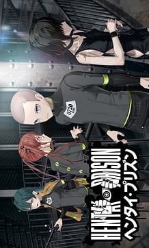 Cover / Hentai Prison / ヘンタイ・プリズン | View Image!