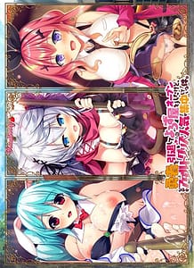 Cover / Yuusha o Intai Shite Yorozuya o Open Shita Kedo Naze ka Adult Goods ni Ninki ga Shuuchuu Shiteiru Ken / 勇者を引退してよろず屋をオープンしたけど、なぜかアダルトグッズに人気が集中している件。 | View Image!