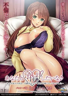 Cover / Anata to Kozukuri Shitai na -Suujuunen Buri no Saikai! Osananajii wa Eroku Yokkyuu Fuman ni Natteimashita / あなたと子作りしたいな♪~数十年振りの再会!幼馴染はエロく欲求不満になっていました~ | View Image!