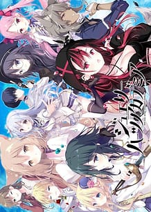 Cover / Jewelry Hearts Academia -We will wing wonder world / ジュエリー・ハーツ・アカデミア -We will wing wonder world- / View Image!