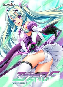 Cover / Kouyoku Senki ExS-Tia F Parallel Episode 2 - Reunion / 光翼戦姫エクスティアF パラレルエピソード2 リユニオン | View Image!