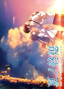 Cover / Natsu no Owari / 夏ノ終熄 | View Image!