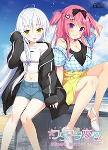 Cover / Futamata Renai - Rui - Miyako Mini After Story / フタマタ恋愛 瑠衣&宮子ミニアフターストーリー | View Image!