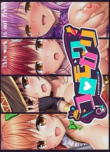 Cover / Koromogawari / コロモガワリ | View Image!