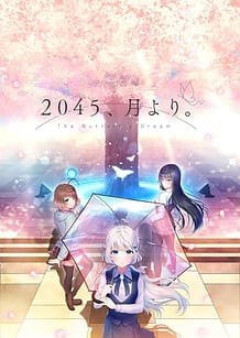 Cover / 2045 Tsuki Yori / 2045、月より。 | View Image!