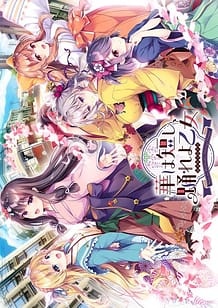 Cover / Hana wa Mijikashi Odoreyo Otome / 華は短し、踊れよ乙女 | View Image!