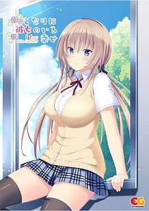 Cover / Tonari ni Kanojo no Iru Shiawase -I Fight with Summer / となりに彼女のいる幸せ~i fight with summer~ | View Image!