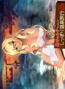 Cover / Kuro Gyaruko-chan to Shippori Onsen Ryokou -H Shimakuri San Haku Yokka no Tabi / 黒ギャル子ちゃんとしっぽり温泉旅行 ~Hしまくり三泊四日の旅~ | View Image!