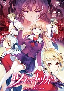 Cover / Zwei Trigger / ツヴァイトリガー | View Image!