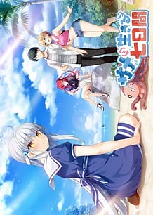 Cover / Same to Ikiru Nanokakan / サメと生きる七日間 | View Image!