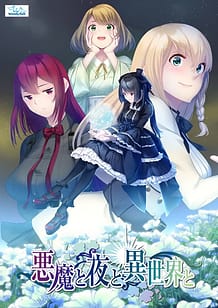Cover / Akuma to Yoru to Isekai to / 悪魔と夜と異世界と | View Image!