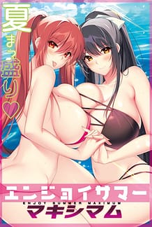 エンジョイサマー マキシマム | View Image!