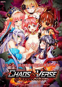 CHAOS∞VERSE ～インモラルシンギュラリティ～ | View Image!
