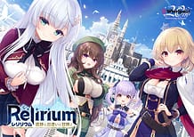 Relirium -レリリウム- 遺跡と出逢いと冒険と | View Image!